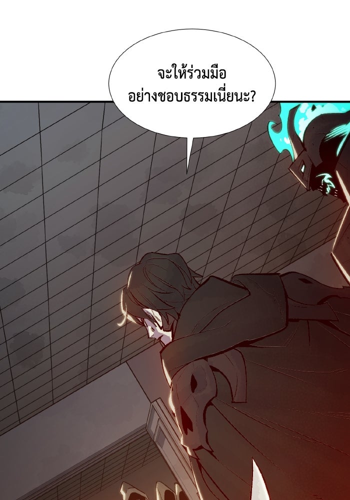The Lone Necromancer - หน้า 4