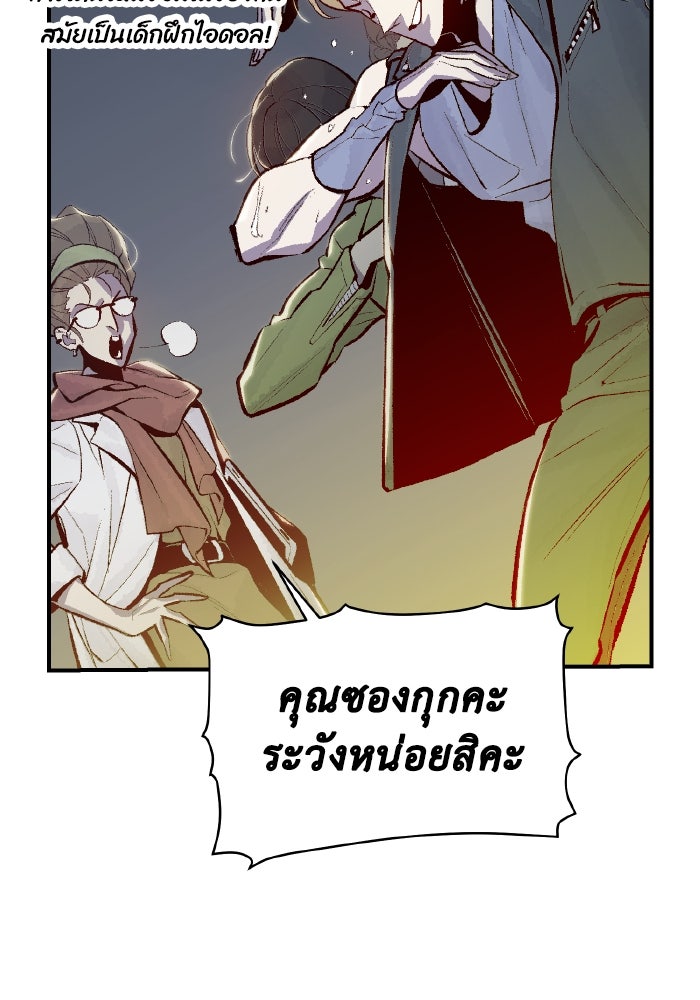 The Lone Necromancer - หน้า 40