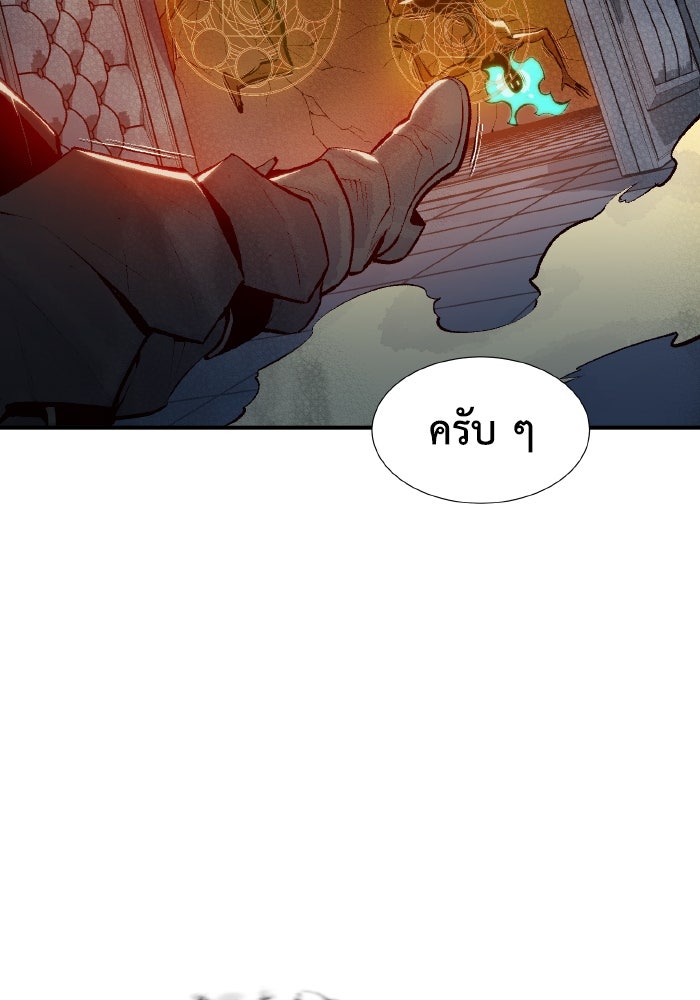 The Lone Necromancer - หน้า 42