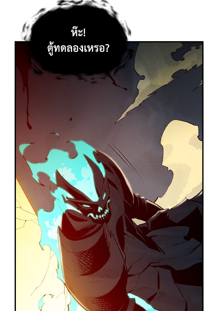 The Lone Necromancer - หน้า 43