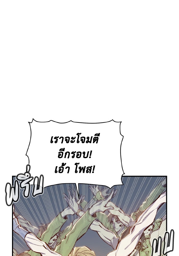 The Lone Necromancer - หน้า 48