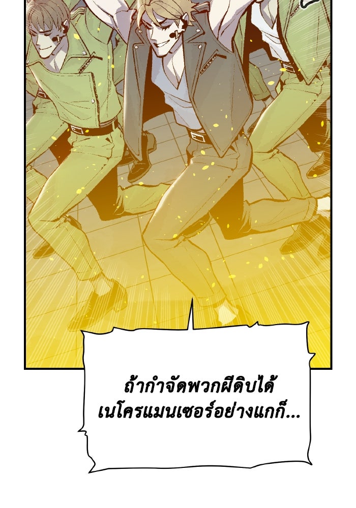 The Lone Necromancer - หน้า 49