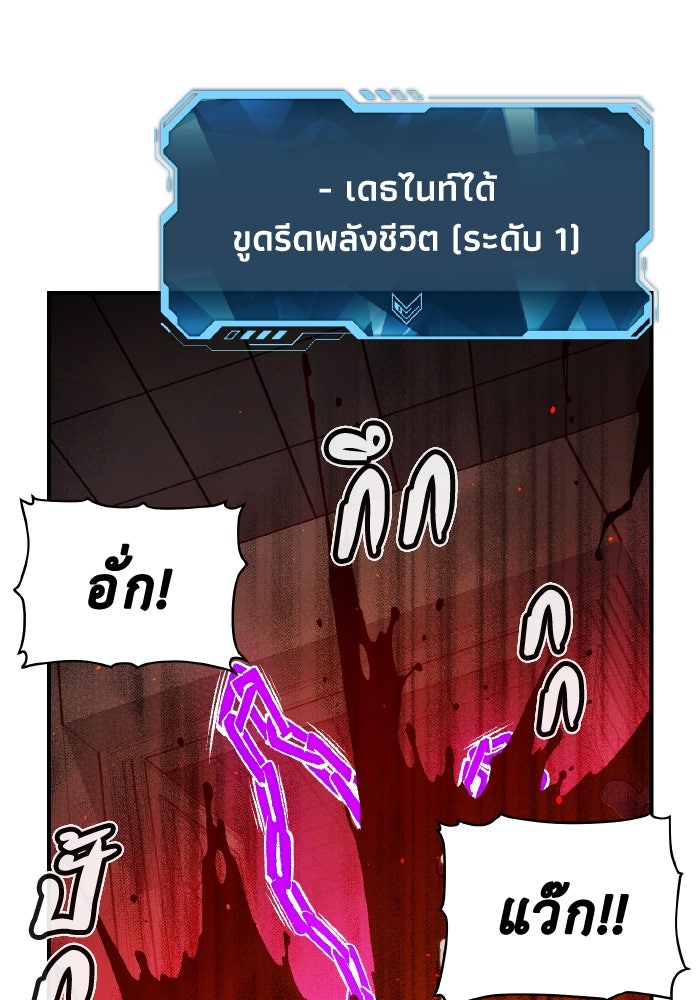 The Lone Necromancer - หน้า 54