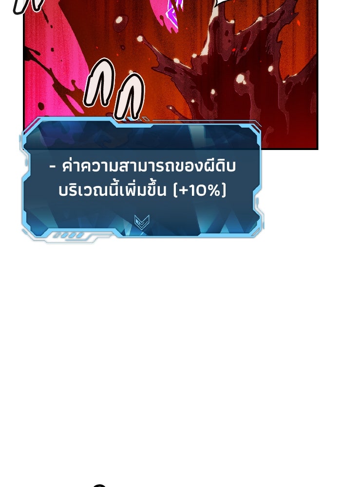 The Lone Necromancer - หน้า 55