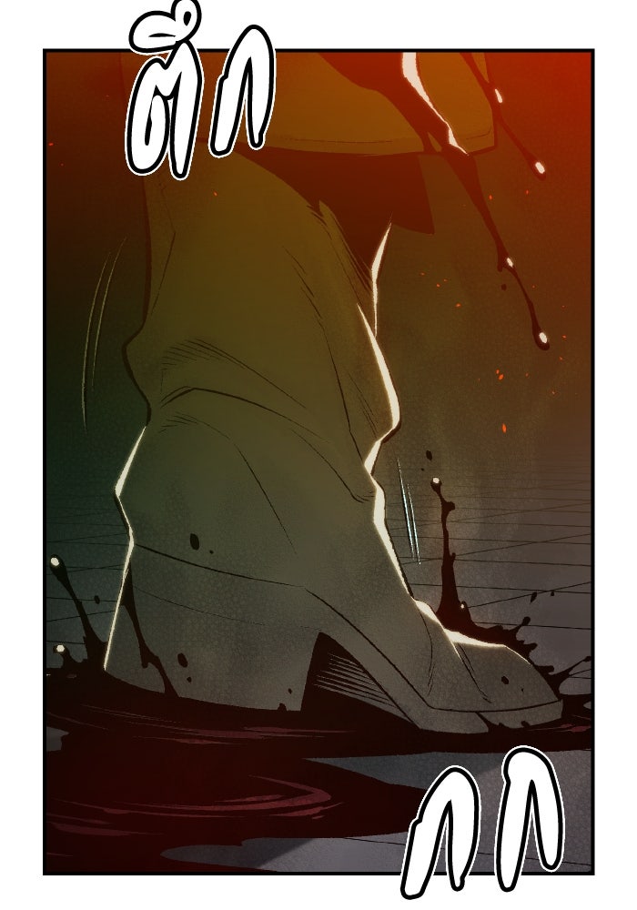 The Lone Necromancer - หน้า 56