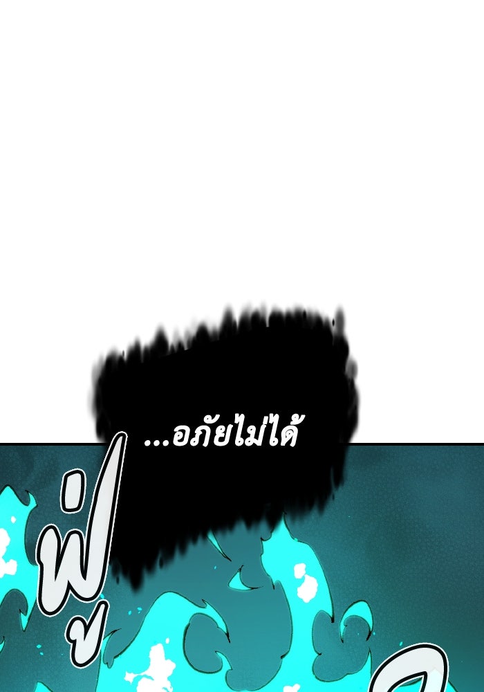 The Lone Necromancer - หน้า 57