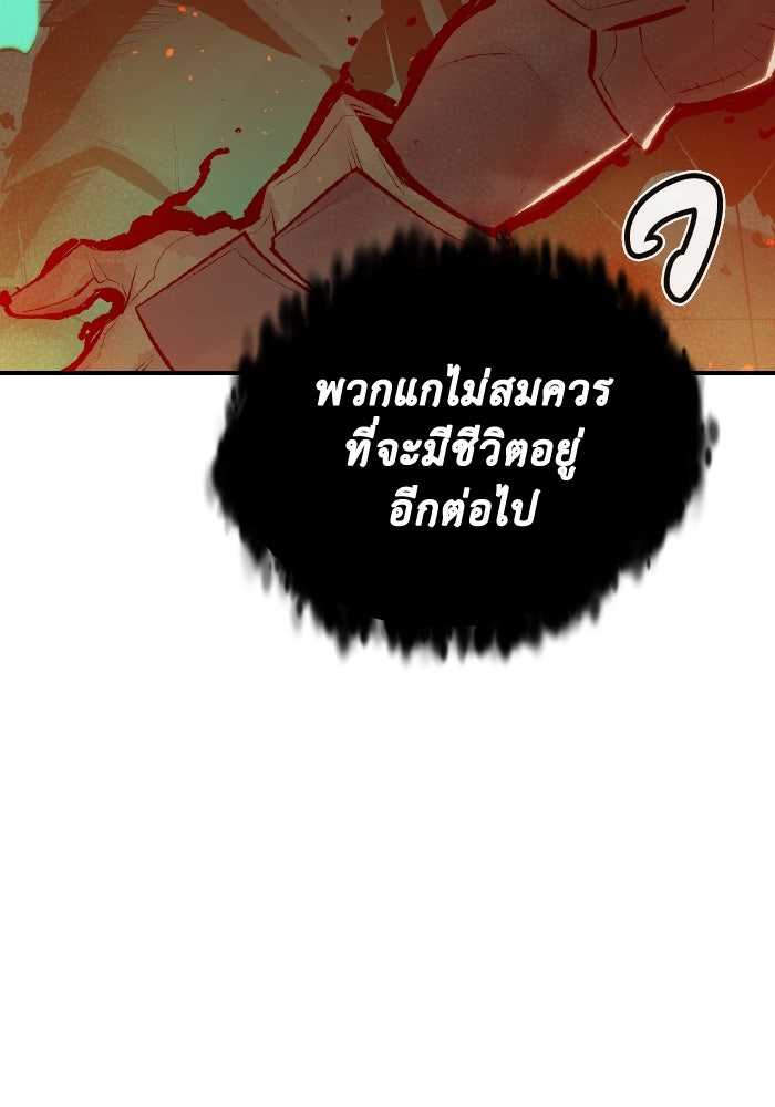 The Lone Necromancer - หน้า 59