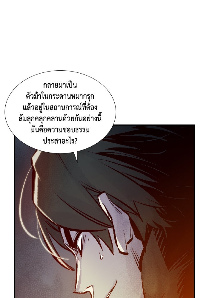 The Lone Necromancer - หน้า 6