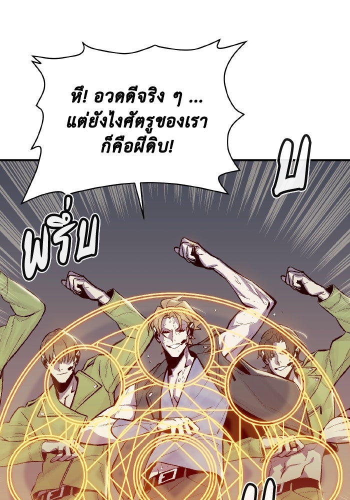 The Lone Necromancer - หน้า 60