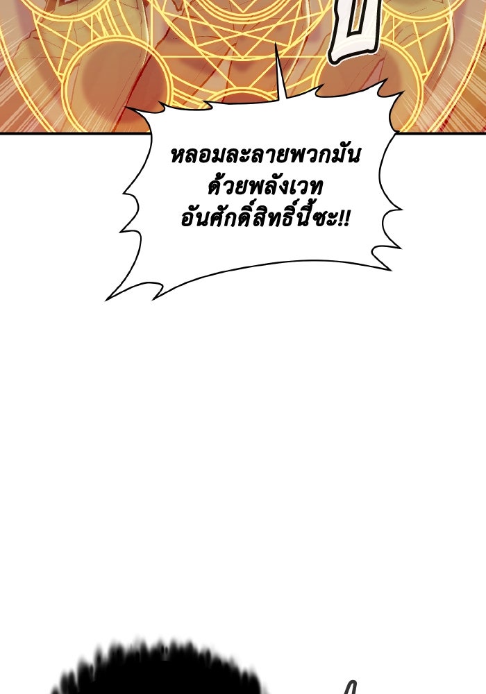 The Lone Necromancer - หน้า 61