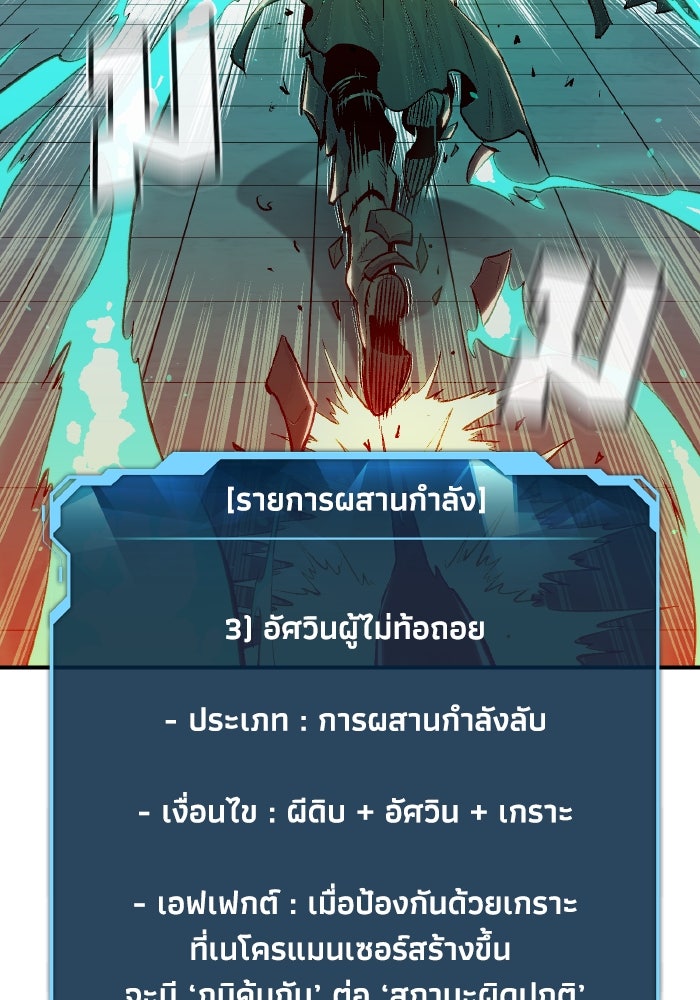 The Lone Necromancer - หน้า 65