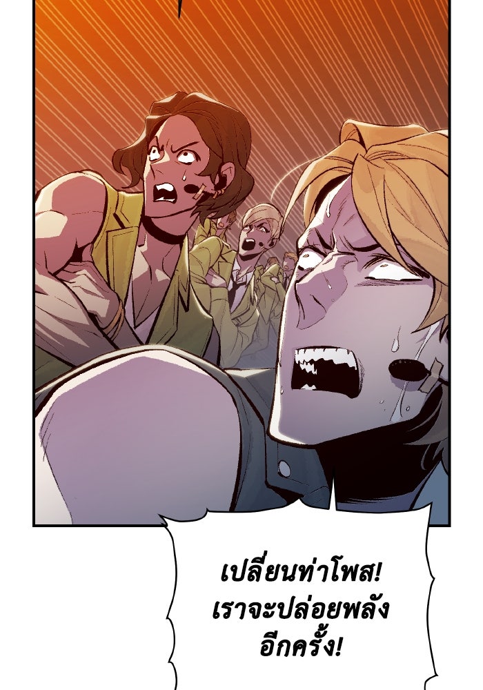 The Lone Necromancer - หน้า 67