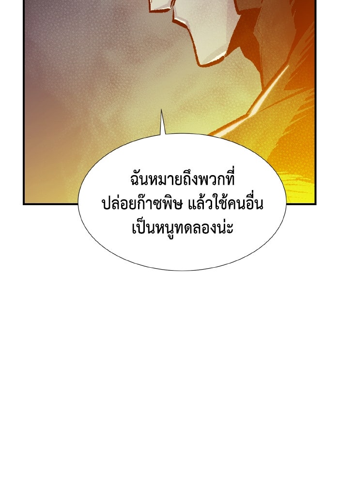 The Lone Necromancer - หน้า 7