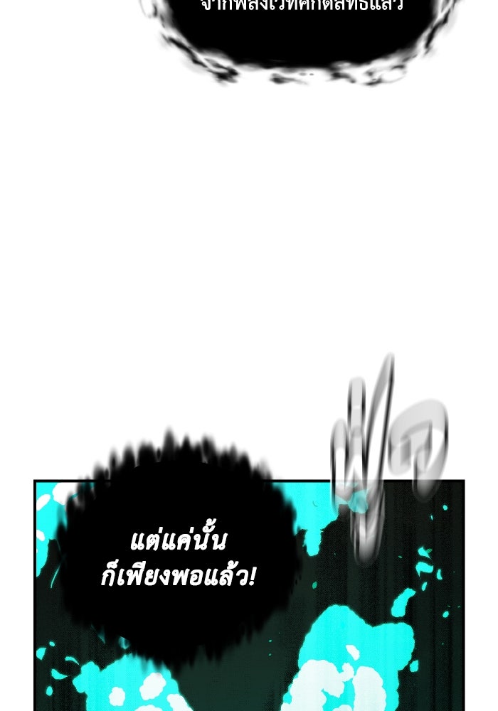 The Lone Necromancer - หน้า 70