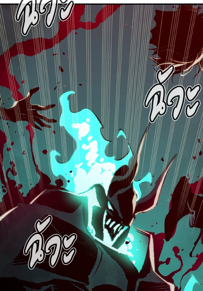 The Lone Necromancer - หน้า 74