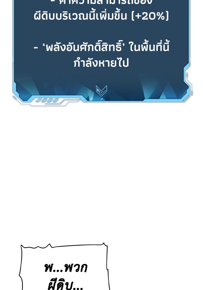 The Lone Necromancer - หน้า 76