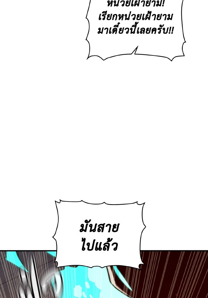 The Lone Necromancer - หน้า 78