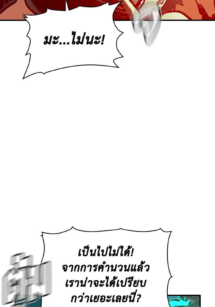 The Lone Necromancer - หน้า 80