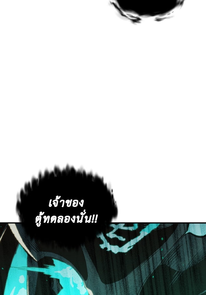 The Lone Necromancer - หน้า 82