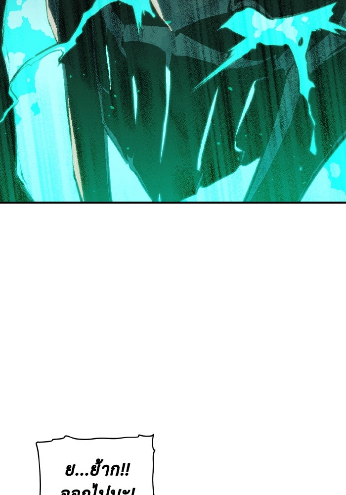 The Lone Necromancer - หน้า 83