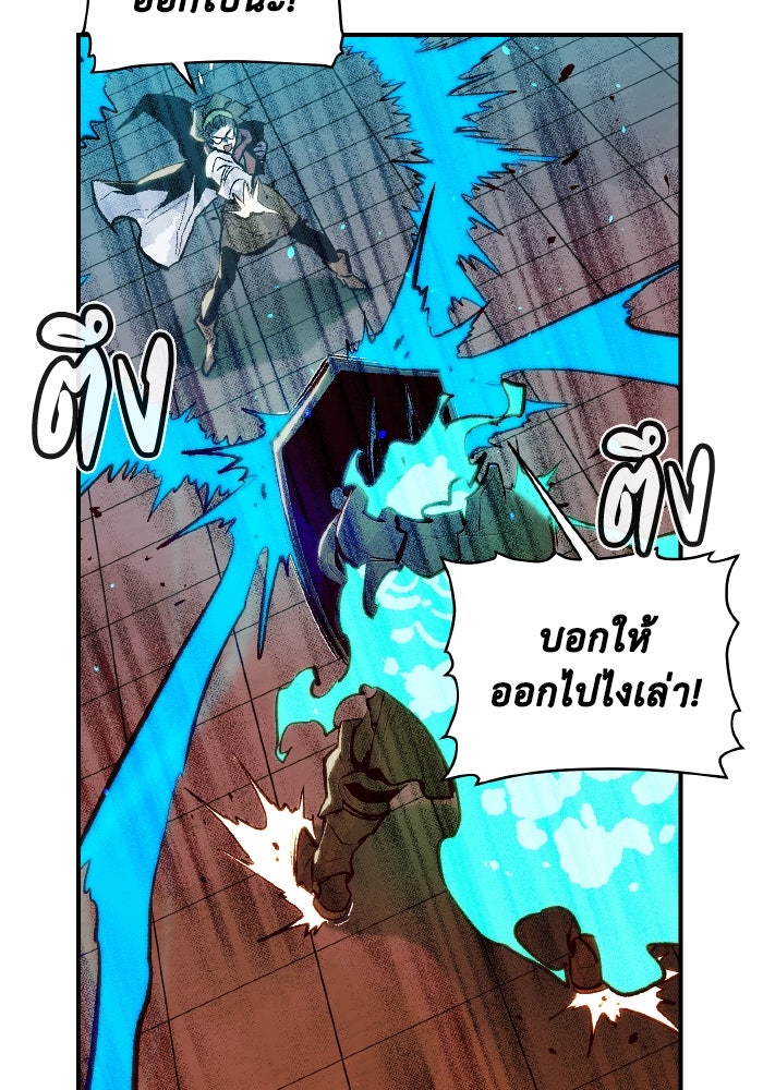 The Lone Necromancer - หน้า 84