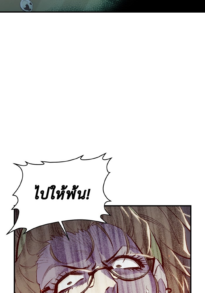 The Lone Necromancer - หน้า 87