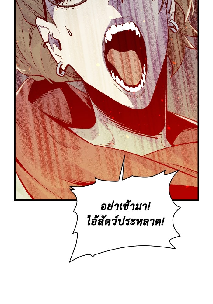 The Lone Necromancer - หน้า 88