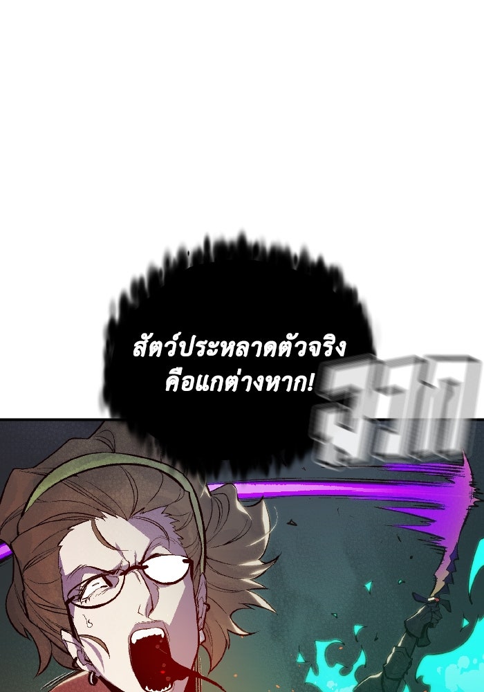 The Lone Necromancer - หน้า 89