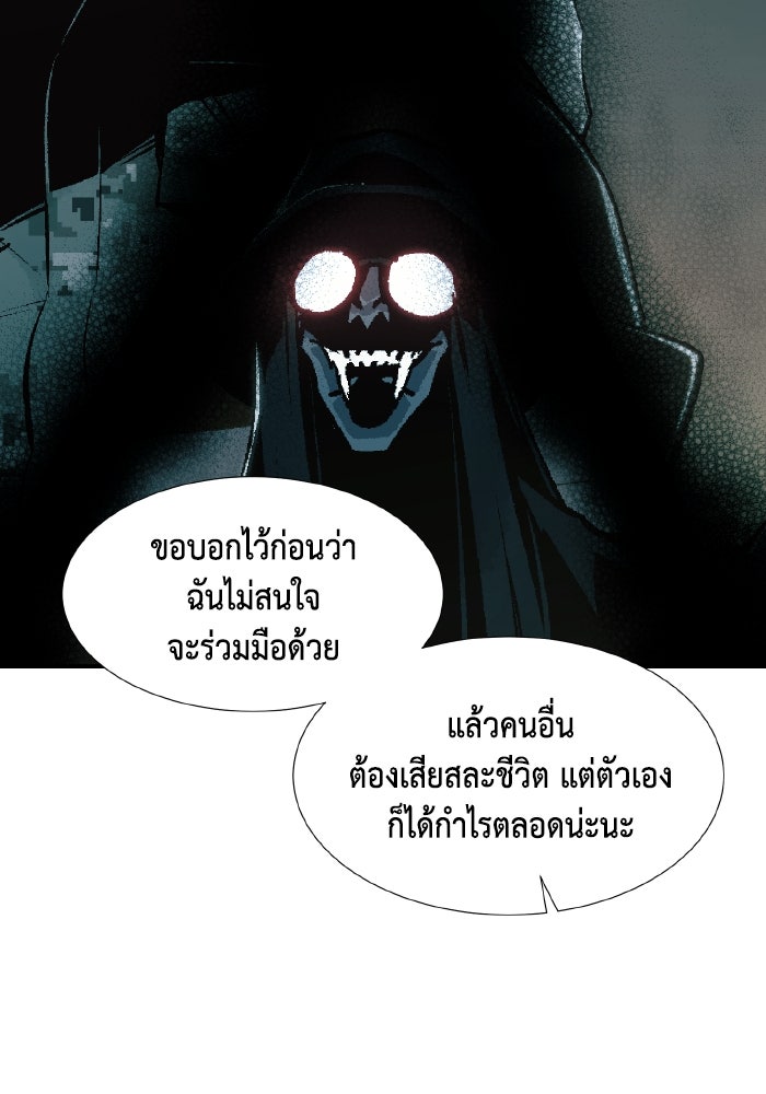 The Lone Necromancer - หน้า 9