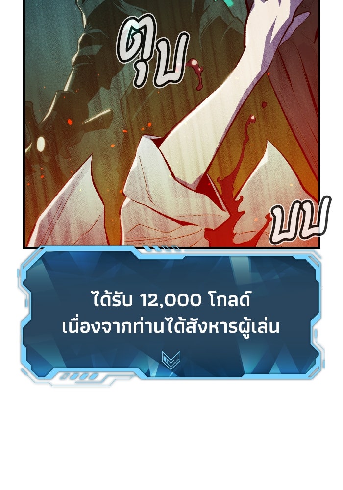 The Lone Necromancer - หน้า 92