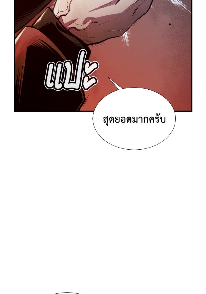 The Lone Necromancer - หน้า 94