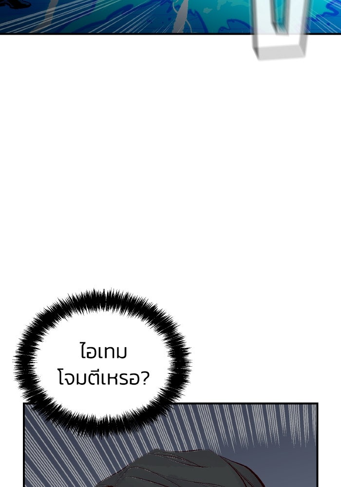 The Lone Necromancer - หน้า 98