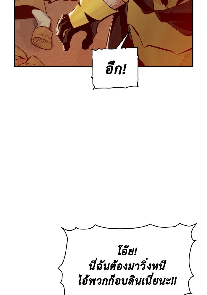 The Lone Necromancer - หน้า 116