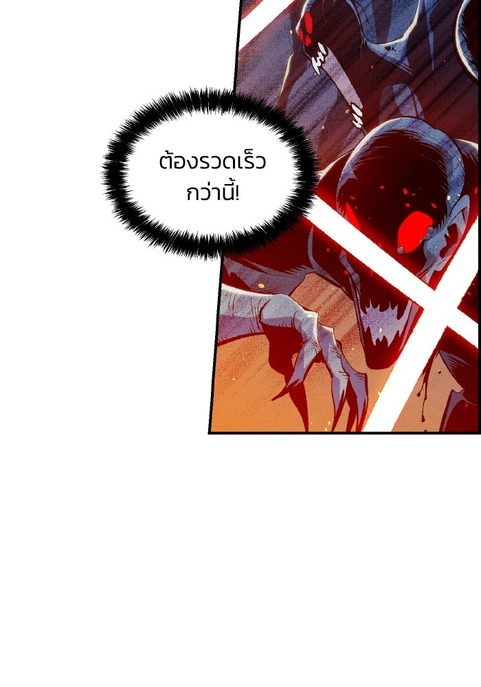 The Lone Necromancer - หน้า 28