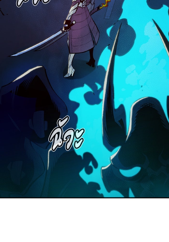 The Lone Necromancer - หน้า 3