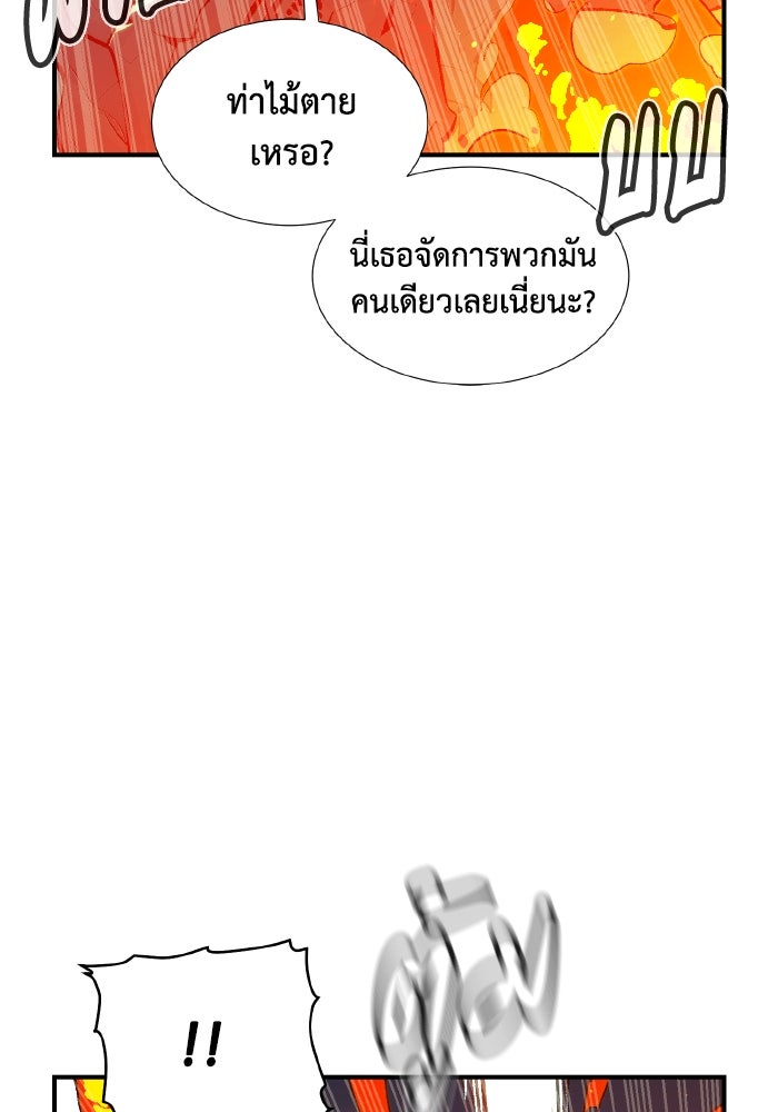 The Lone Necromancer - หน้า 35