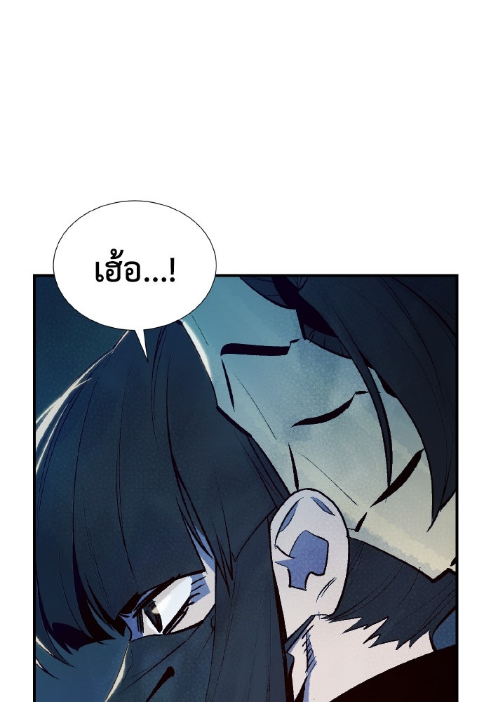 The Lone Necromancer - หน้า 4