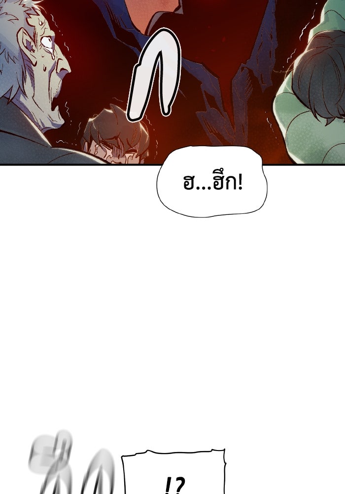 The Lone Necromancer - หน้า 46
