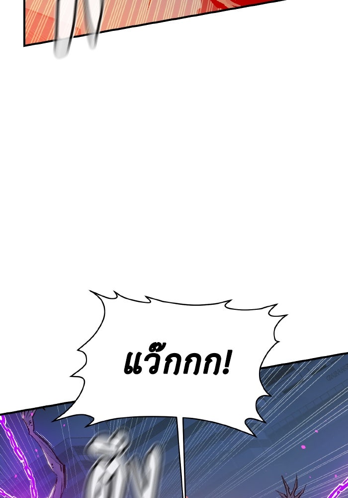 The Lone Necromancer - หน้า 48