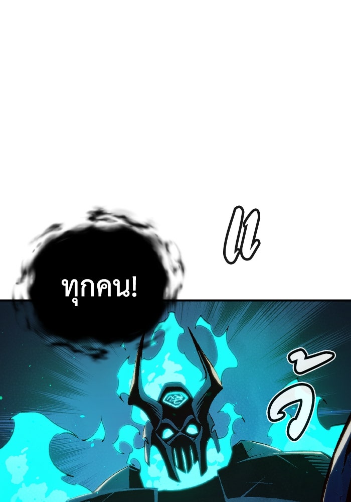 The Lone Necromancer - หน้า 52