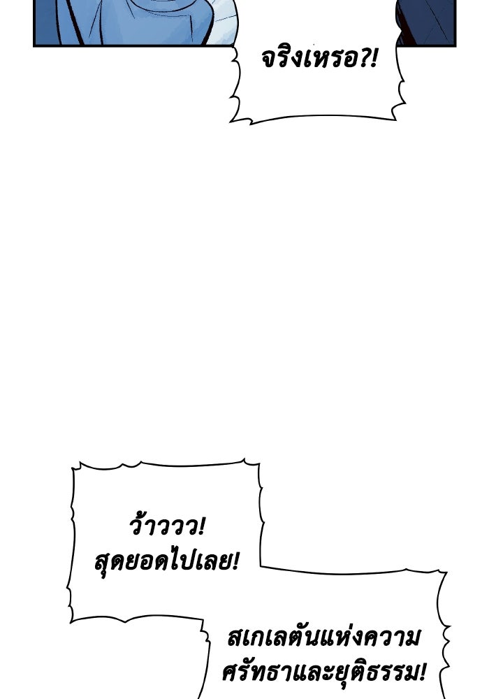 The Lone Necromancer - หน้า 63