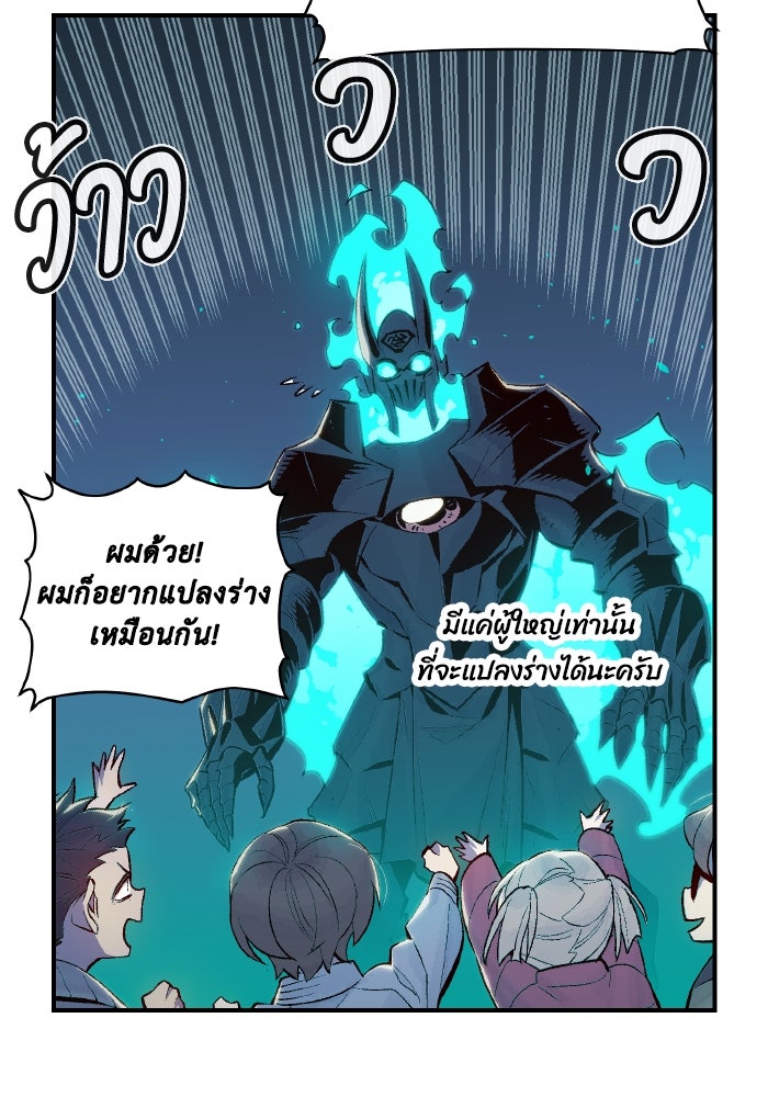 The Lone Necromancer - หน้า 64