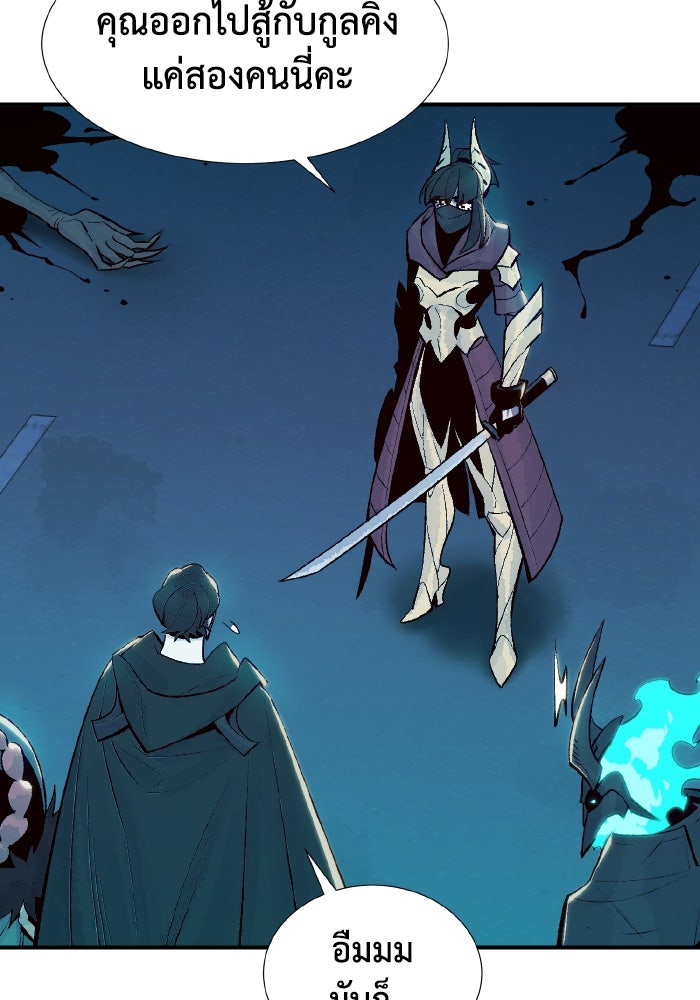 The Lone Necromancer - หน้า 69