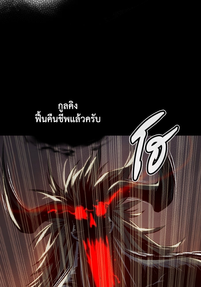 The Lone Necromancer - หน้า 71
