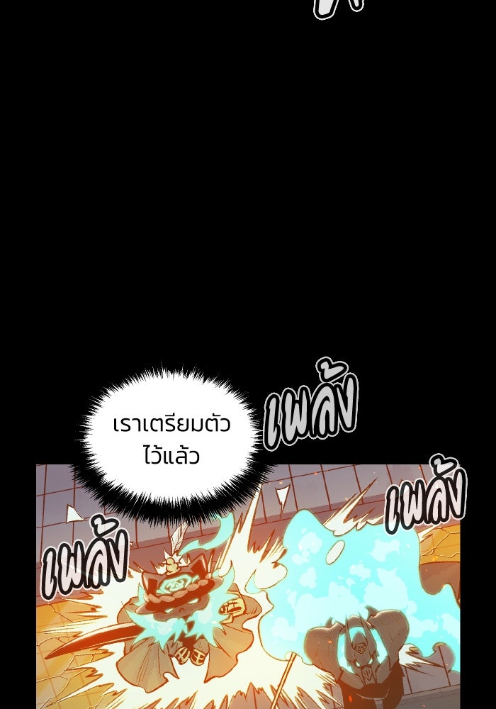 The Lone Necromancer - หน้า 73