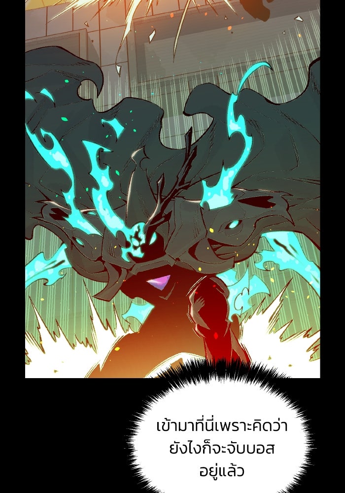 The Lone Necromancer - หน้า 74