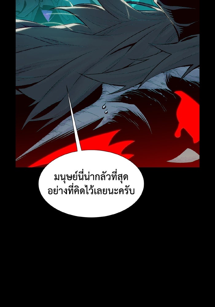 The Lone Necromancer - หน้า 82