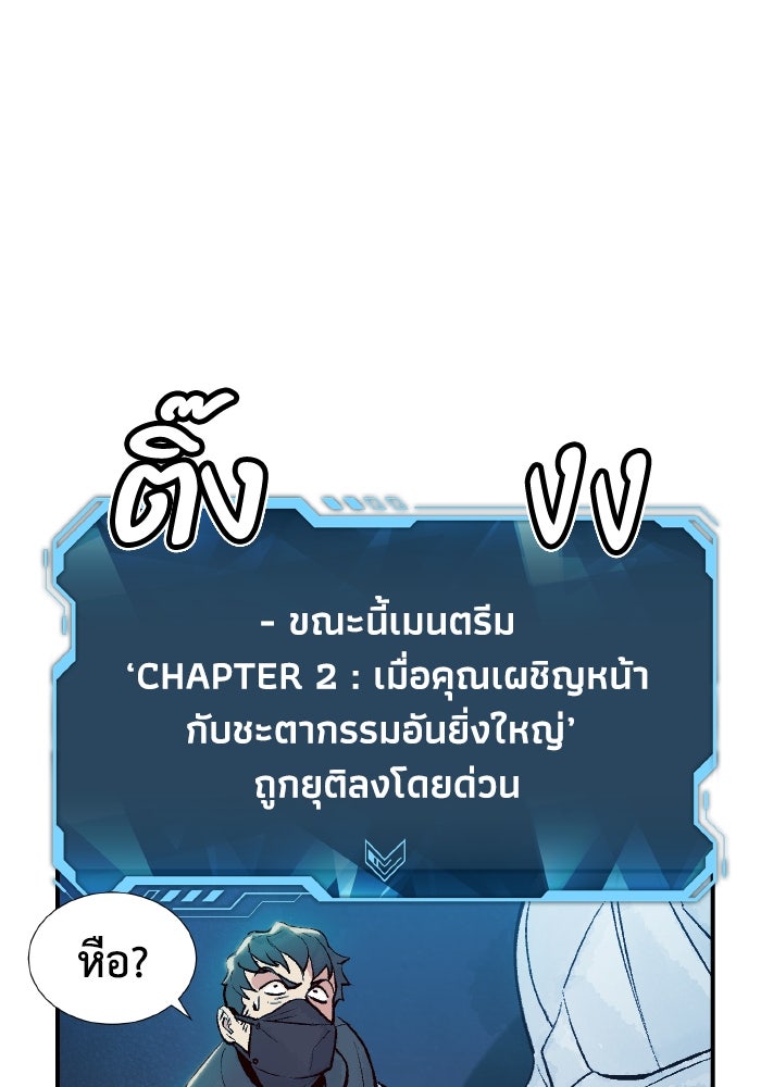 The Lone Necromancer - หน้า 86