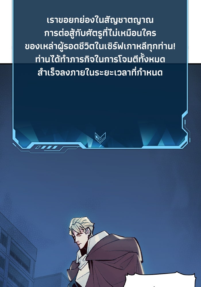 The Lone Necromancer - หน้า 89