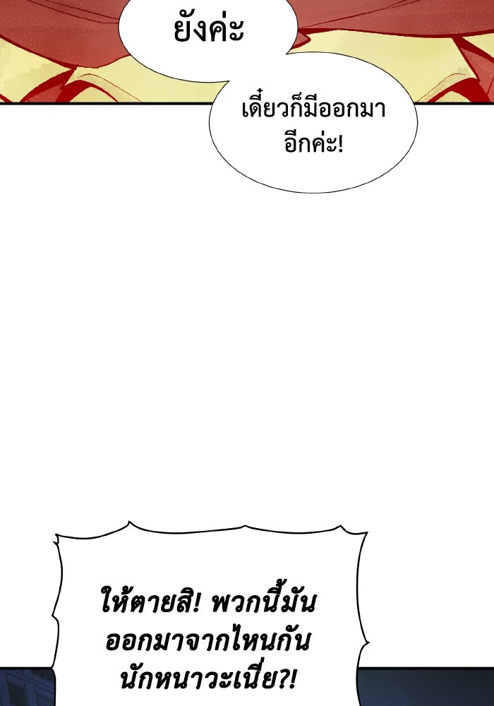 The Lone Necromancer - หน้า 9